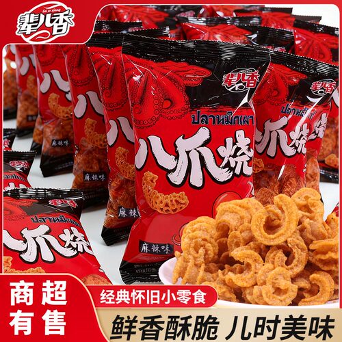 辈儿香八爪烧锅巴麻辣味32g*32袋
