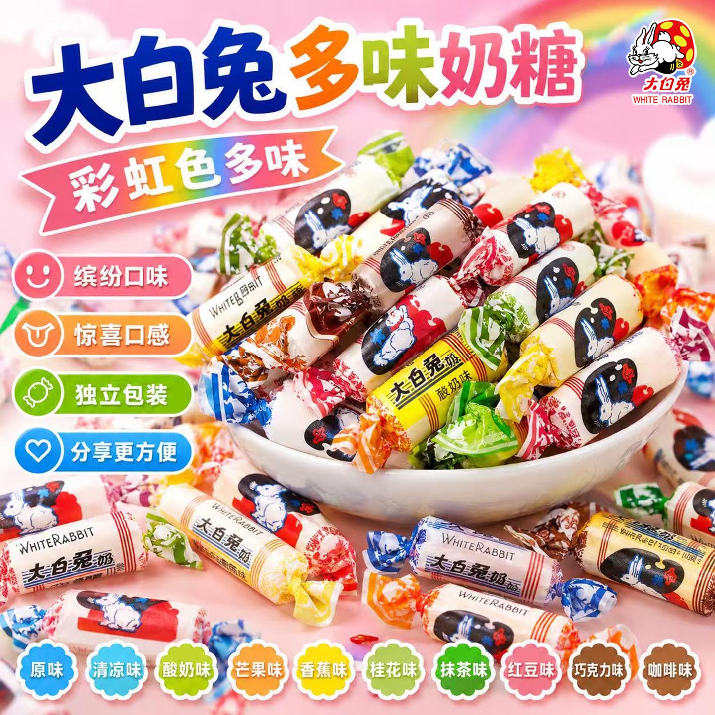 冠生园混合口味大白兔奶糖喜糖原味上海特产80后童年零食糖果500g