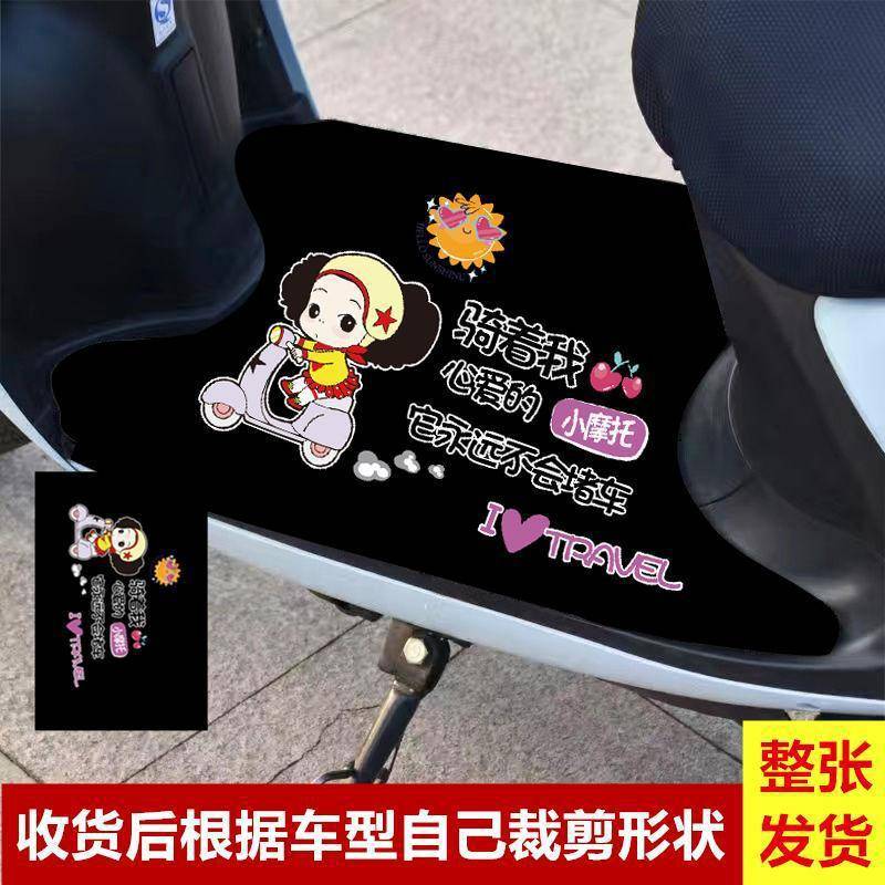电动车脚垫脚踏板垫电动摩托车防滑脚垫爱玛雅迪小刀自剪垫通用型