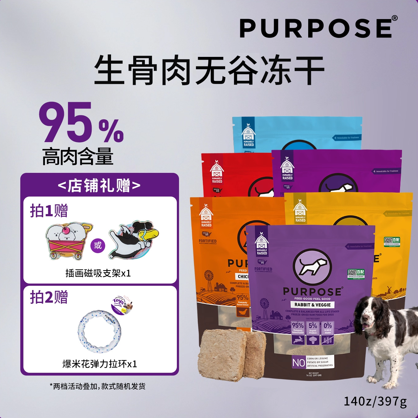 pounce无谷冻干肉饼14oz