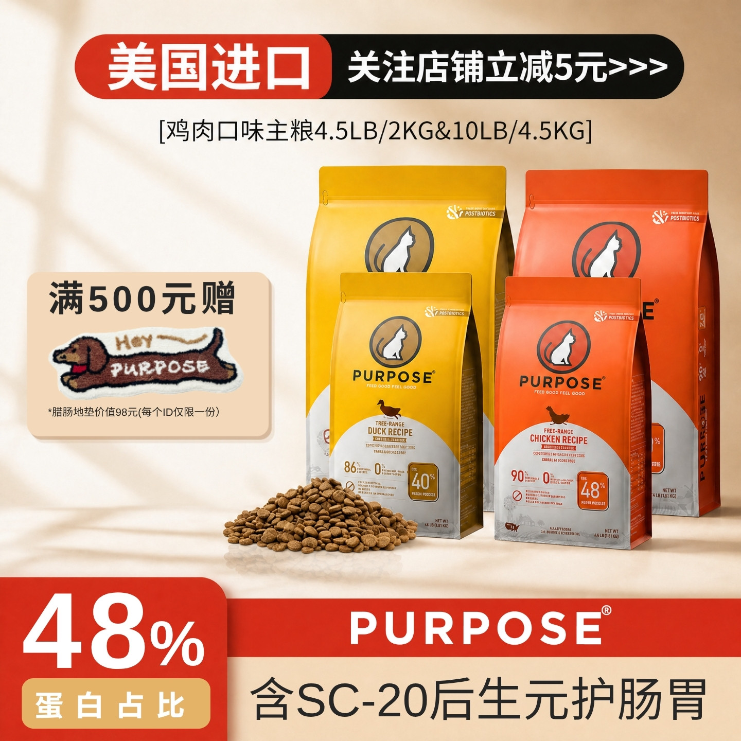 鸡肉48%高蛋白护肠胃含后生元