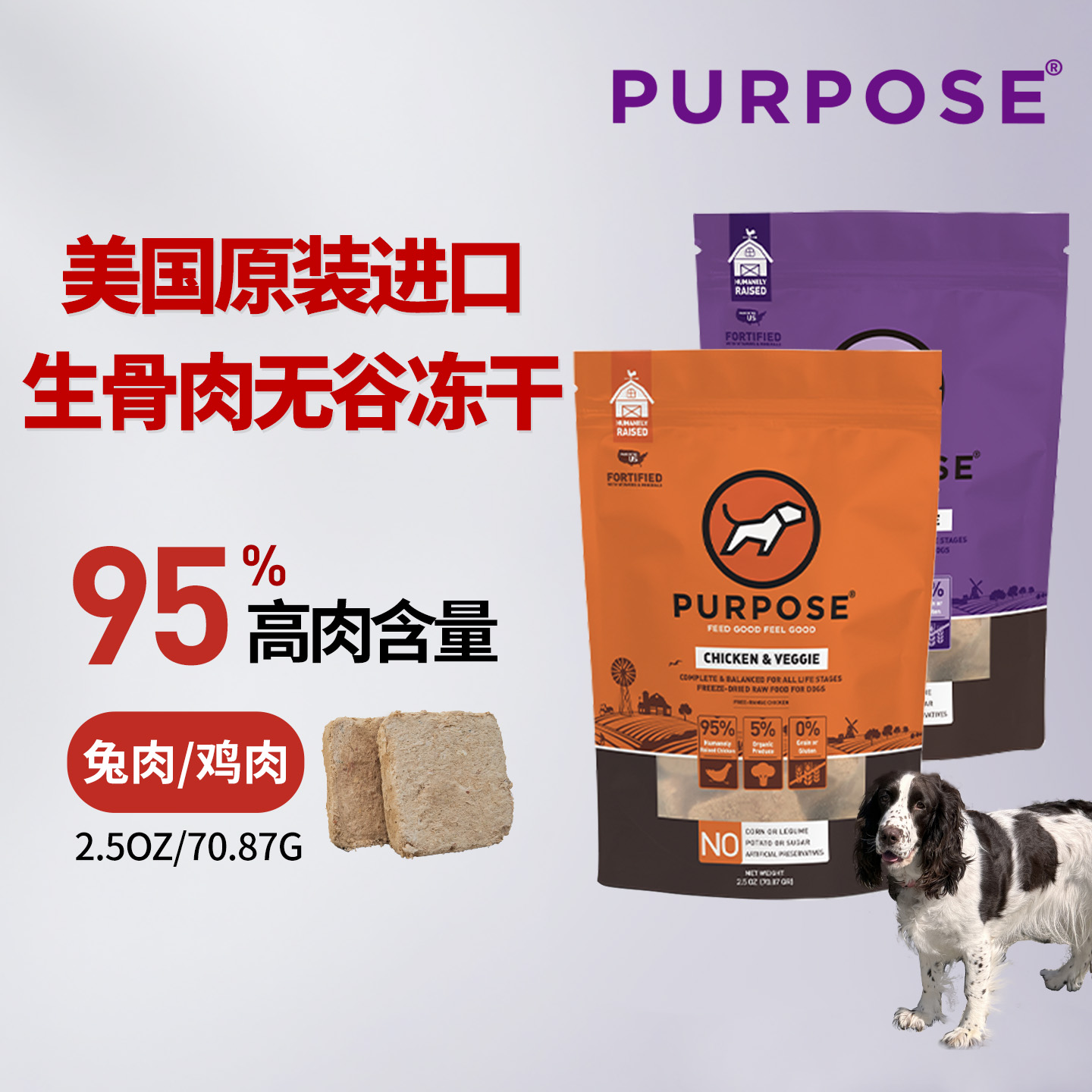 无谷冻干肉饼2.5oz原装进口