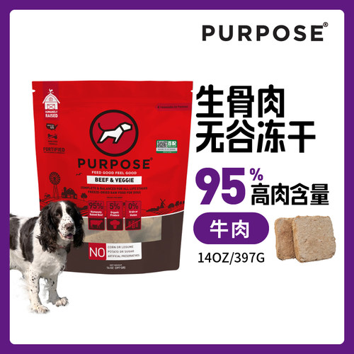 PURPOSE生骨肉冻干狗零食