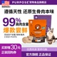 官方旗舰店PURPOSE美国进口猫冻干零食鸡肉兔肉99%高肉含量全猫种