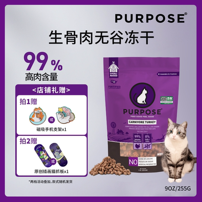 猫冻干无谷冻干火鸡肉猫粮