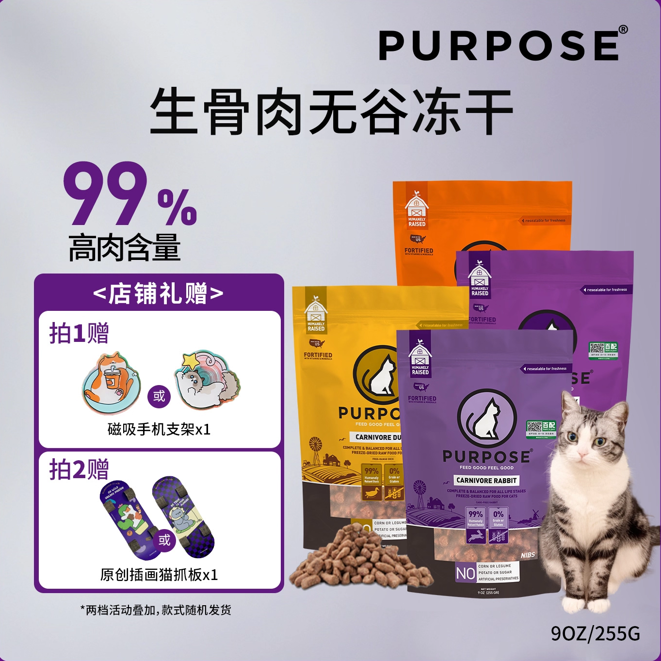 猫冻干鸭肉猫粮冻干璞斯