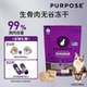 PURPOSE璞斯 12oz 全猫 火鸡肉 无谷冻干肉饼
