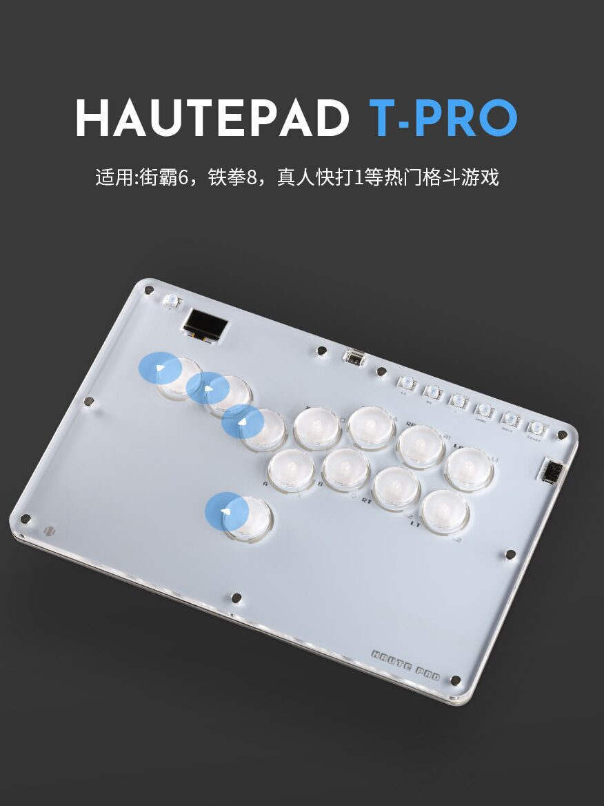 HITBOX HAUTE42 파이팅 키보드 라즈베리 파이 스위치 스트리트 파이터 6 PS5 PC T PRO