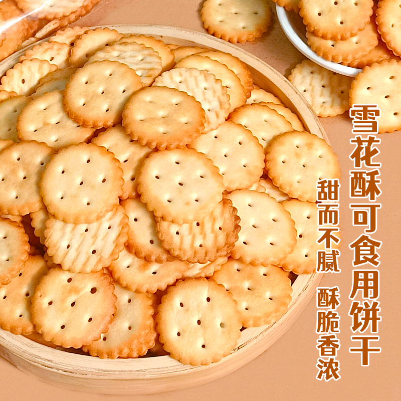 焙多夫小葫芦饼干雪花酥专用蛋糕甜品装饰可食用摆件冰淇淋纸杯