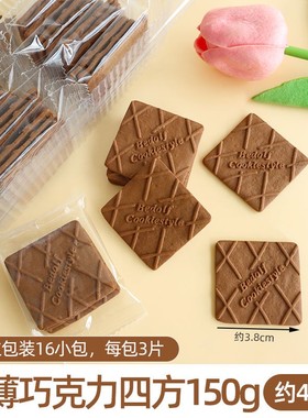 焙多夫四方饼干蛋糕装饰冰淇淋饼干插件巧克力摆件慕斯甜品点缀