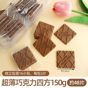 焙多夫四方饼干蛋糕装饰冰淇淋饼干插件巧克力摆件慕斯甜品点缀