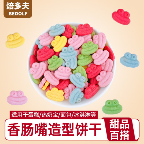 焙多夫男孩女孩插牌造型饼干蛋糕装饰饼干