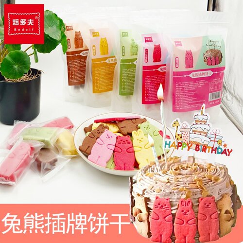 兔熊造型饼干蛋糕装饰插件摆件甜品原料配料