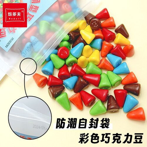 焙多夫巧克力豆脆米球烘焙牛奶蛋糕装饰小颗粒豆香脆（代可可脂）