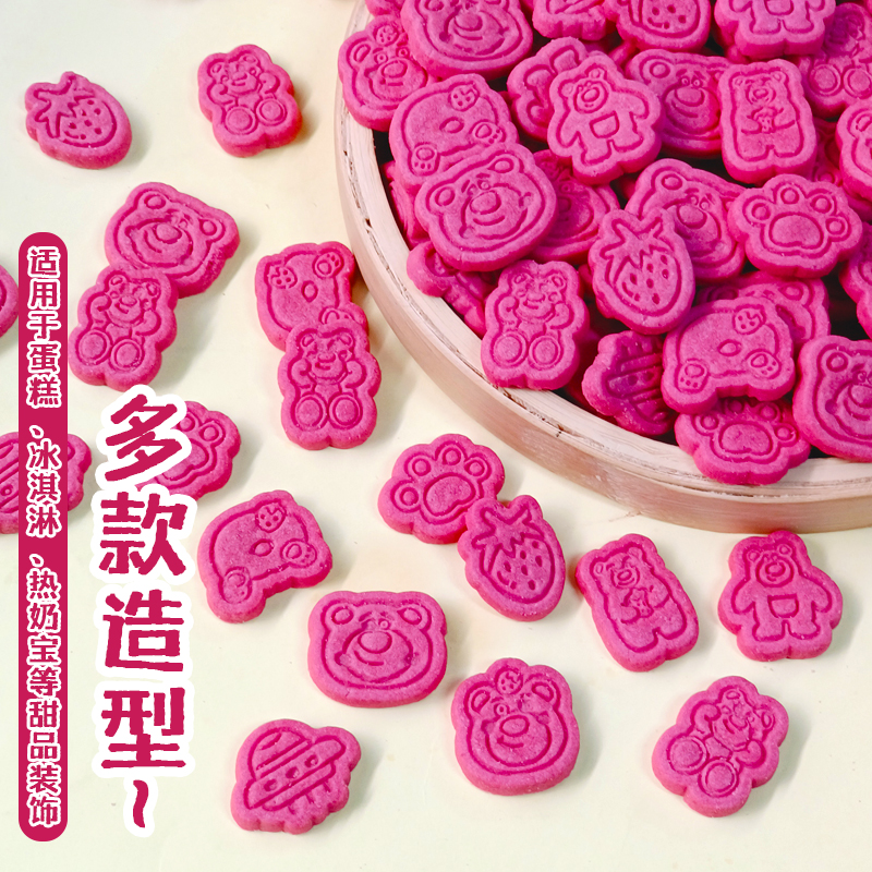 焙多夫草莓熊造型饼干蛋糕甜品装饰可食用摆件热奶宝冰淇淋蛋糕