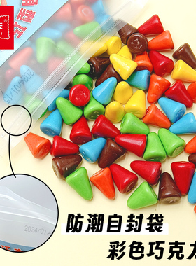 焙多夫巧克力豆脆米球烘焙牛奶蛋糕装饰小颗粒豆香脆（代可可脂）