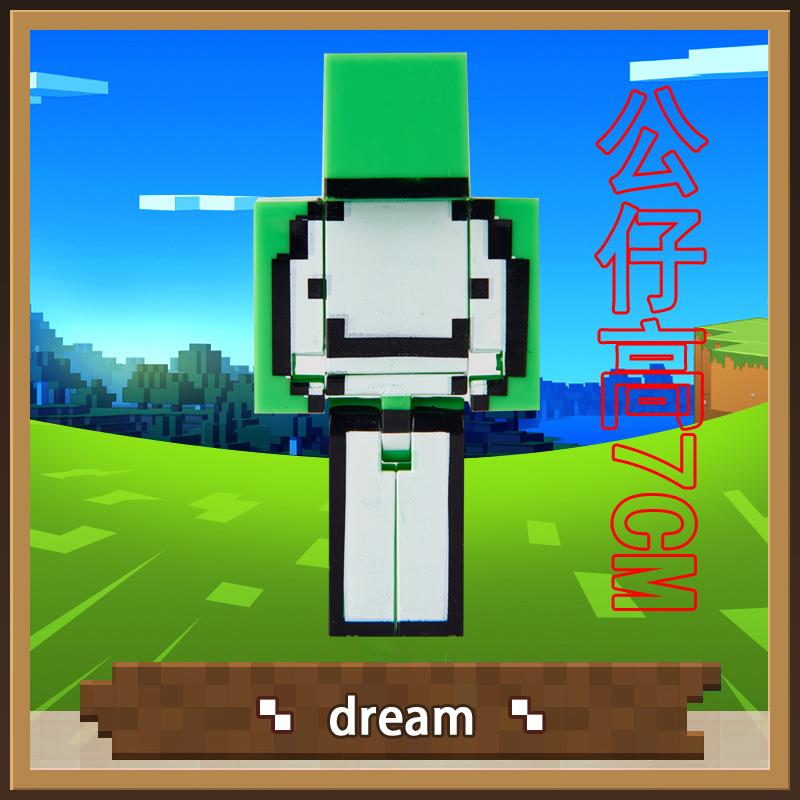 我的世界可动手办dream末影女王HIM实体303恐惧魔王凋灵骷髅小白
