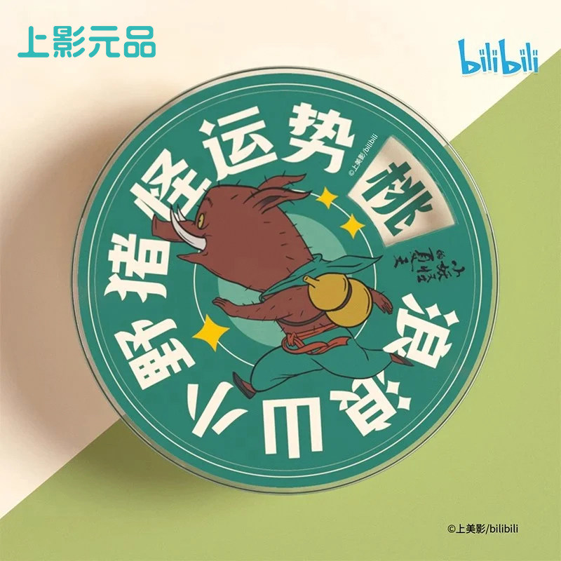 上影元品小妖怪的夏天浪浪山周边手机气囊支架懒人手机扣小猪妖,节庆用品/礼品,创意礼盒/礼品套组,淘宝优惠券,粉丝福利购,淘宝优惠卷