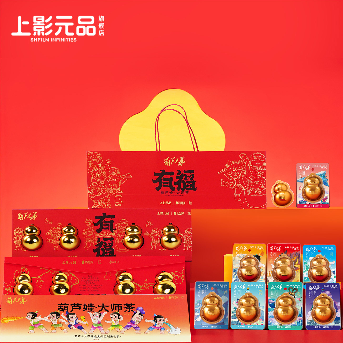 上影元品丨不汲不迫非遗大师卡片茶小罐茶礼盒伴手礼圣礼物伴手礼