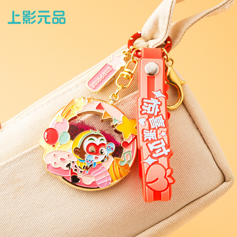 上影元品大闹天宫孙悟空派对系列流沙流麻钥匙扣随身挂饰包礼物品
