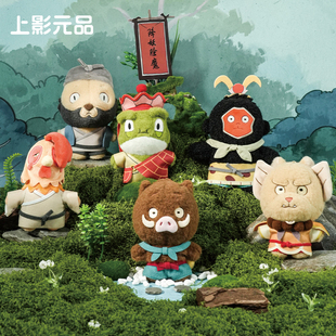上影元品 喜人奇妙夜同款浪浪山小妖怪毛绒挂件盲盒文创礼物新年