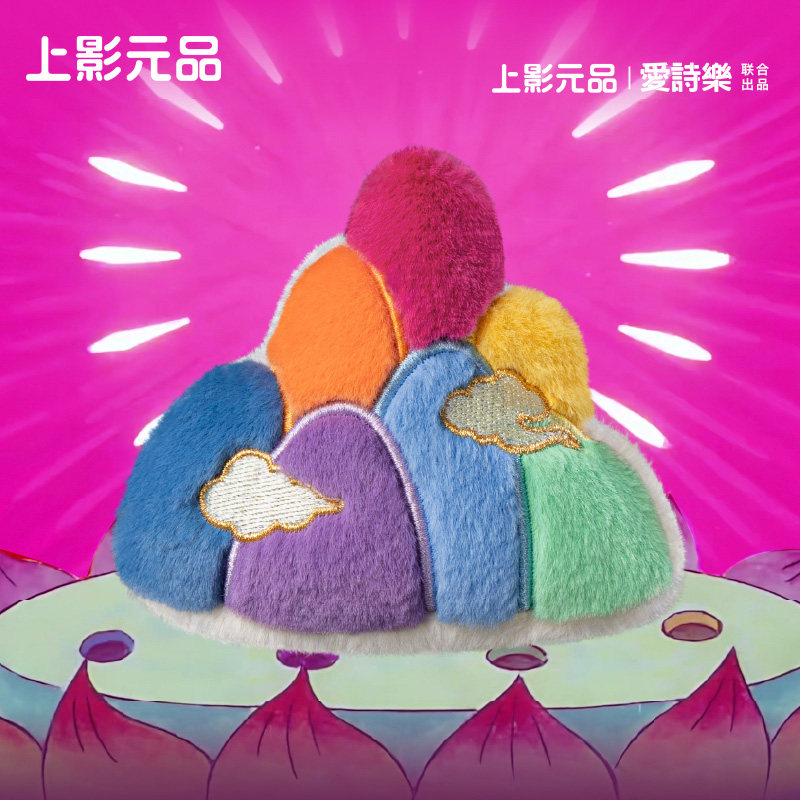 上影元品爱诗乐联名葫芦兄弟靠山在此挂饰毛绒挂件钥匙扣生日礼物