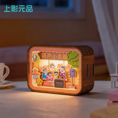 上影元品葫芦娃梦回童年小夜灯复古可调节亮度摆件生日礼物伴手礼