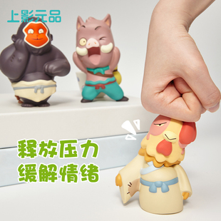 上影元品浪浪山小妖怪站姿捏捏系列盲盒玩具手办小猪妖动漫周边