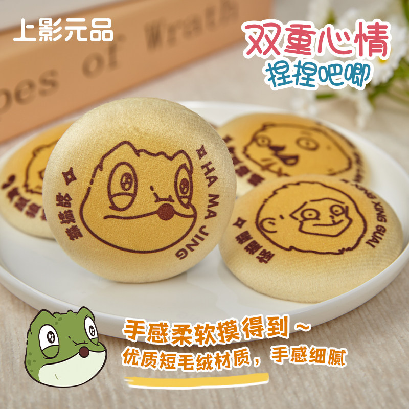 上影元品浪浪山小妖怪双重心情捏捏吧唧盲盒徽章摆件礼品伴手礼