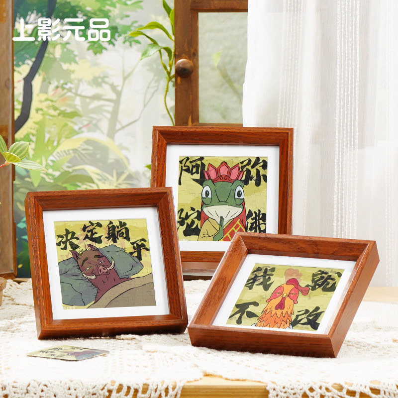 上影元品浪浪山小妖怪光栅拼图盲盒小猪妖送人生日礼物节日伴手礼