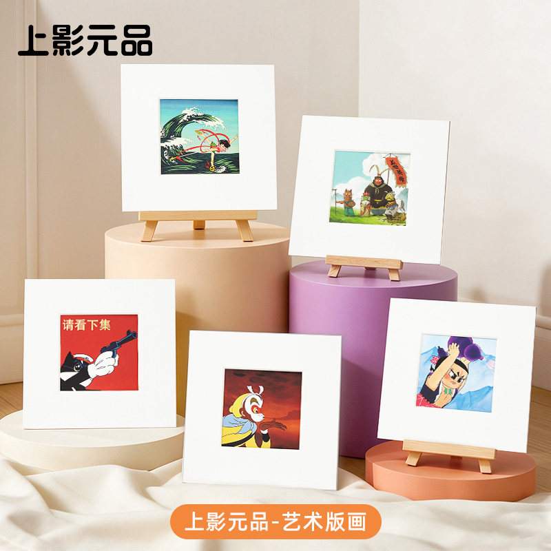 上影元品艺术版画孙悟空黑猫警长葫芦娃哪吒摆件装饰客厅伴手礼