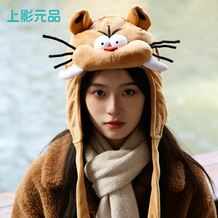 上影元品中国奇谭2之三郎虎头帽可爱收藏毛绒国潮保暖送人礼物