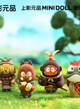 上影元品Minidoll迷你多浪浪山小妖怪指尖玩偶软胶挂件小猪妖钥匙