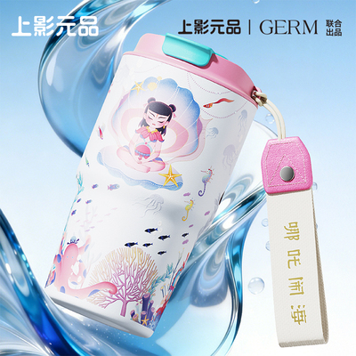 上影元品丨GERM哪吒闹海系列保温杯590ml大容量端午礼物生日礼物