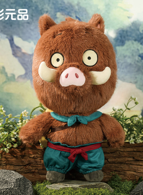 上影元品浪浪山的小妖怪小猪妖毛绒公仔个性创意文创礼物新年礼品