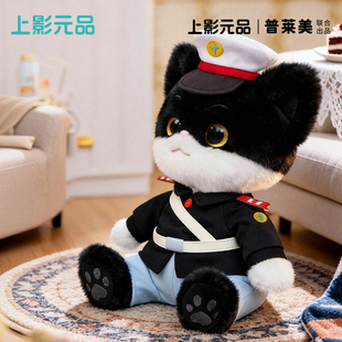 上影元品普莱美黑猫警长猫咪玩偶公仔毛绒玩具可换装礼品送人礼物