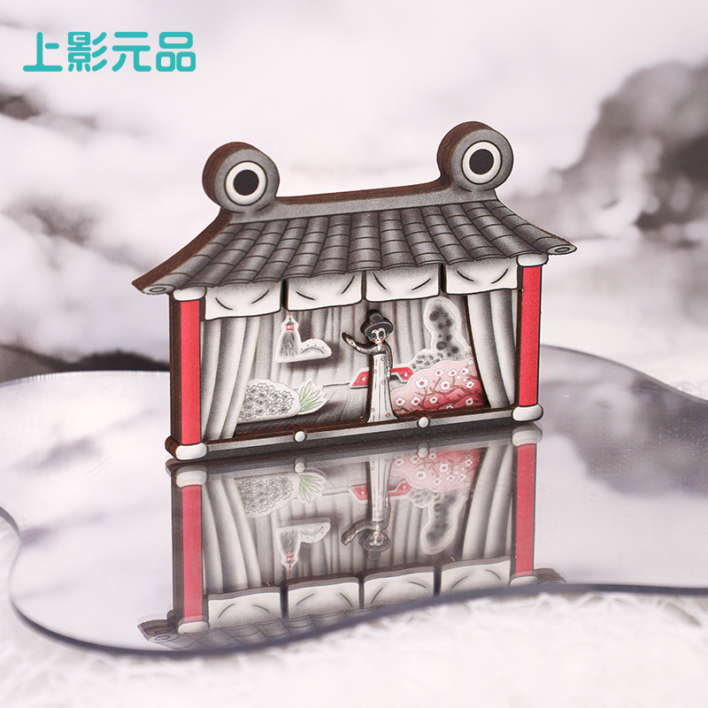 上影元品中国奇谭2之耳中人傀儡戏艺人木质冰箱贴磁吸收藏文创,节庆用品/礼品,文化创意冰箱贴,淘宝优惠券,粉丝福利购,淘宝优惠卷