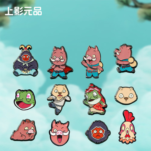 上影元品浪浪山小妖怪Q版系列徽章收藏胸针金属谷子礼品生日礼物