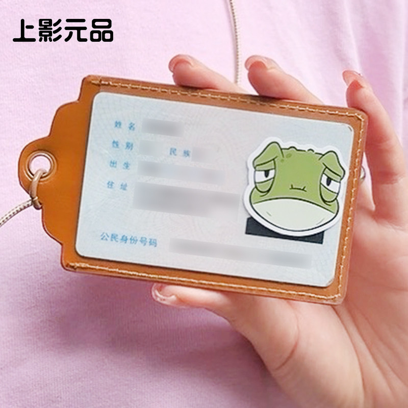 上影元品浪浪山小妖怪工牌挂件送人生日礼物节日礼物朋友伴手礼