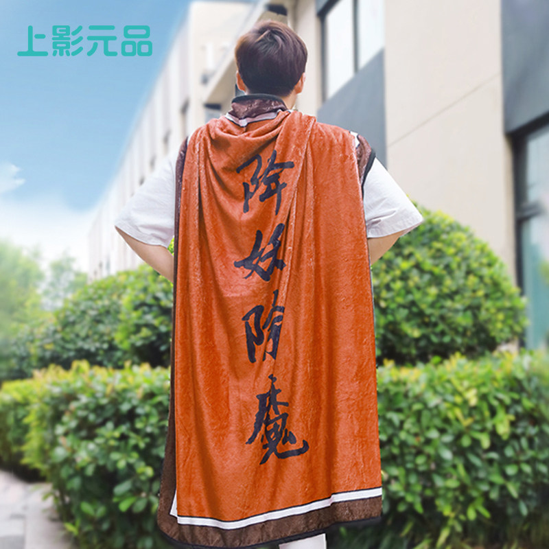 上影元品浪浪山小妖怪降妖除魔小猪妖午睡毯办公室生日礼物cos服