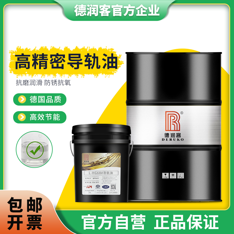 德润客加工中心车床液压润滑导轨