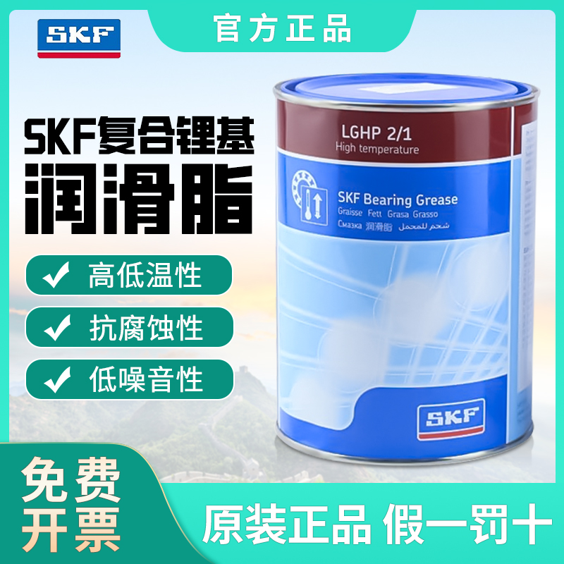 SKF斯凯孚LGMT2LGHP2LGMT3/1/5