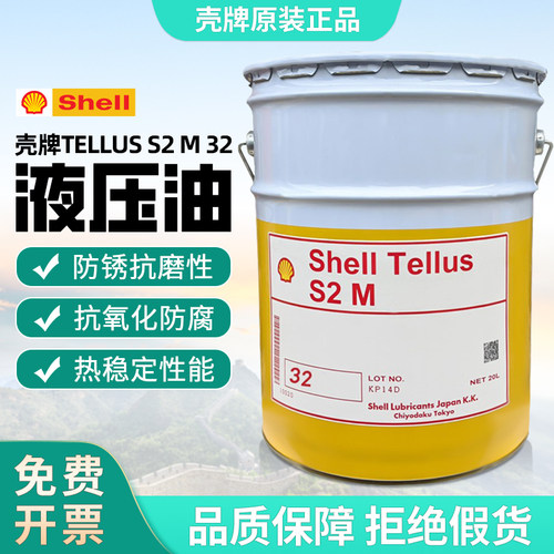 壳牌得力士32号46号68号液压油