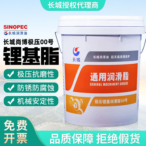 长城尚博极压锂基润滑脂3号轴承
