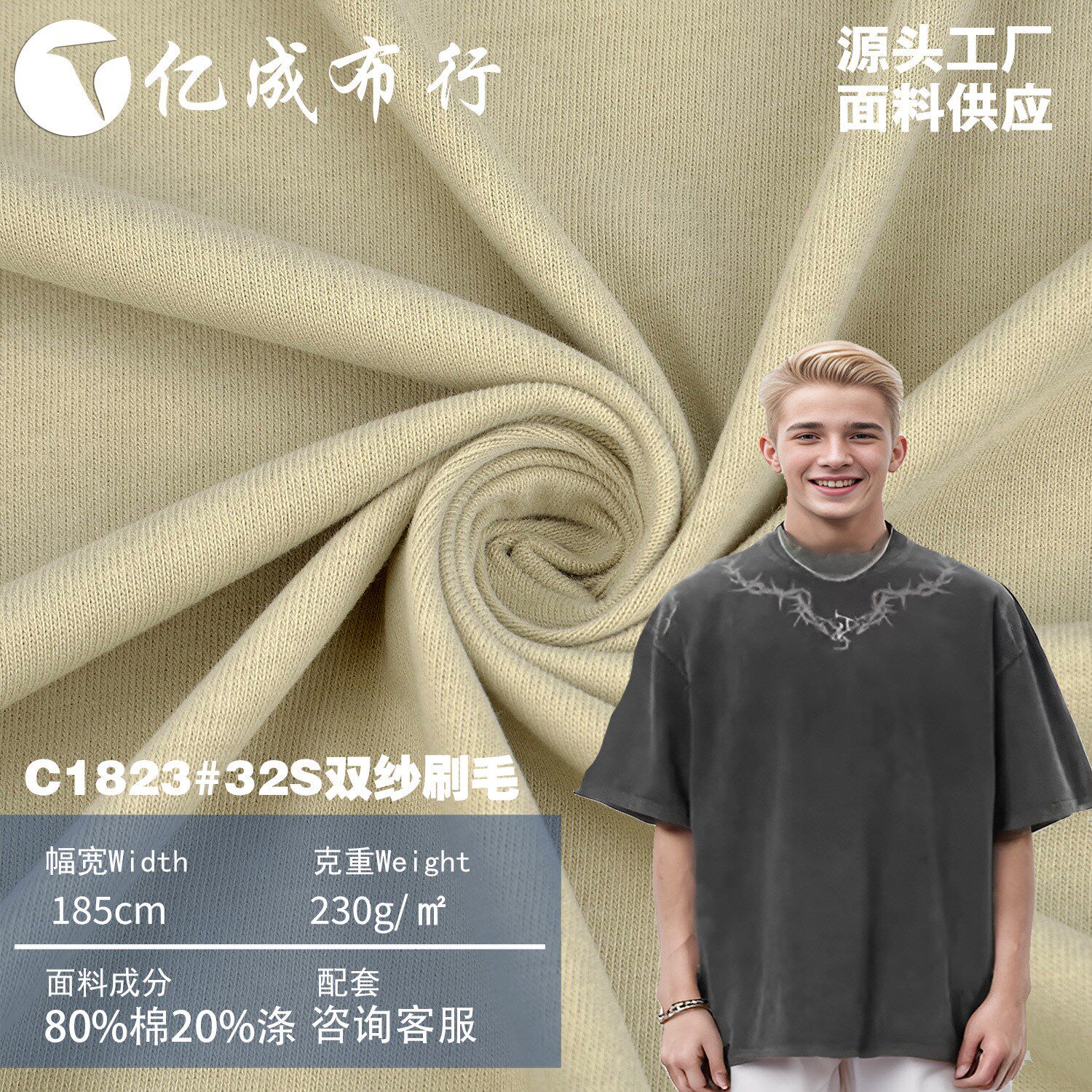 32s双纱爽滑棉刷毛汗布料 230g全棉针织面料 春夏短袖纯棉t恤面料