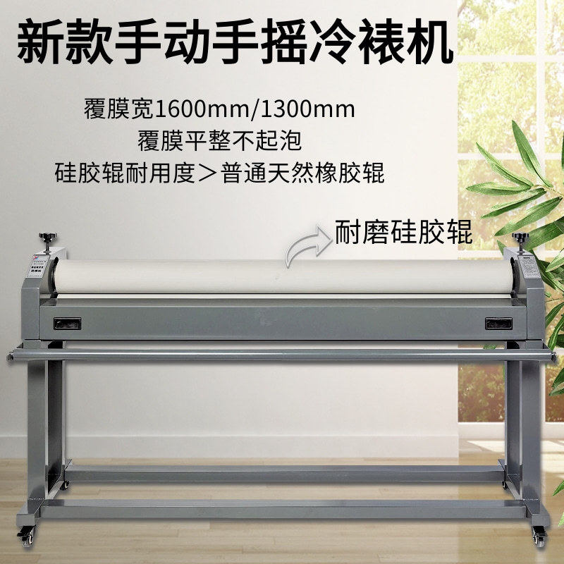 杭州厂家手摇广告图文1.3米冷裱机覆膜机硅胶辊1.6米加重印刷