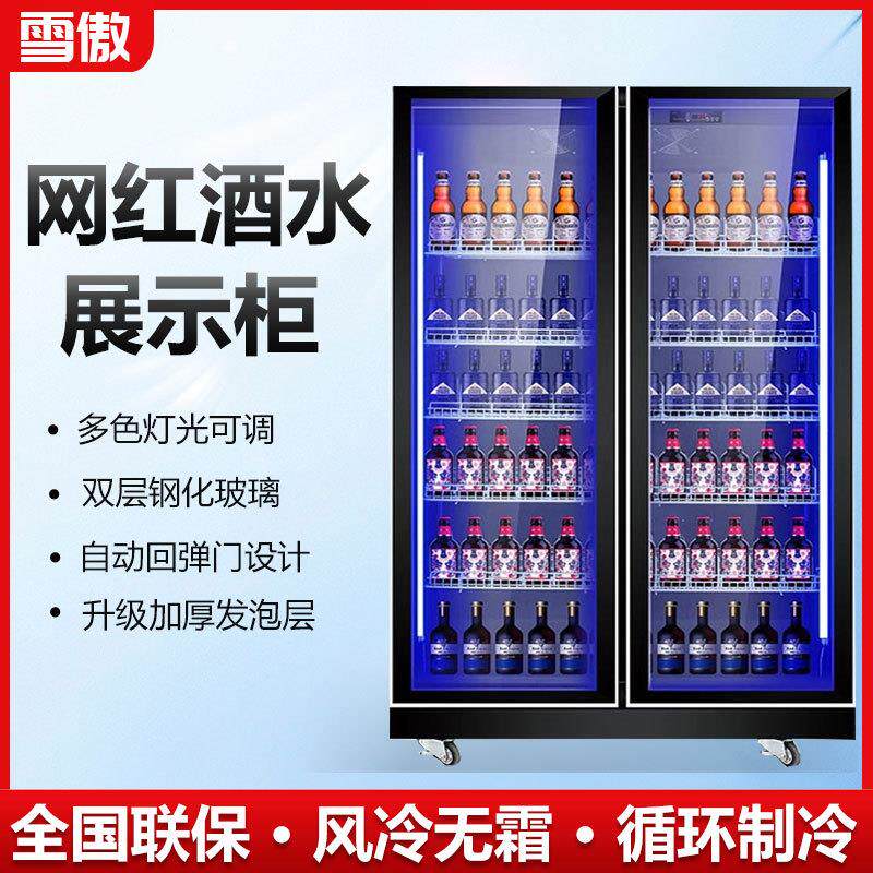 啤酒展示柜商用酒水冷藏柜四门冰柜冰箱三门饮料柜单双门网红酒柜