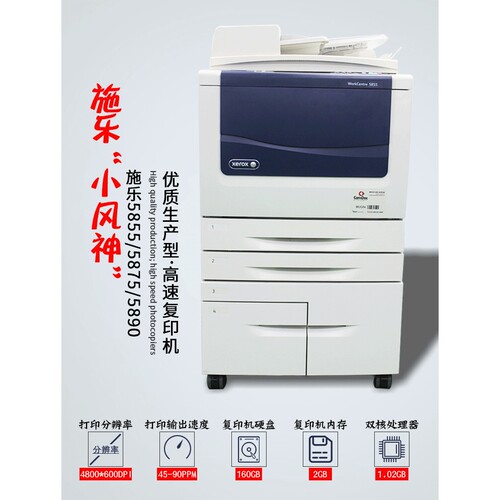 厂家  施乐5855 5875 5845激光复印机打印黑白A3小风神复合机