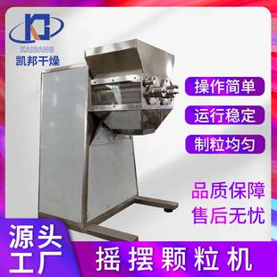 材质04不锈钢摇摆 红糖生姜破碎机饲料制粒机 化工食品级制粒机