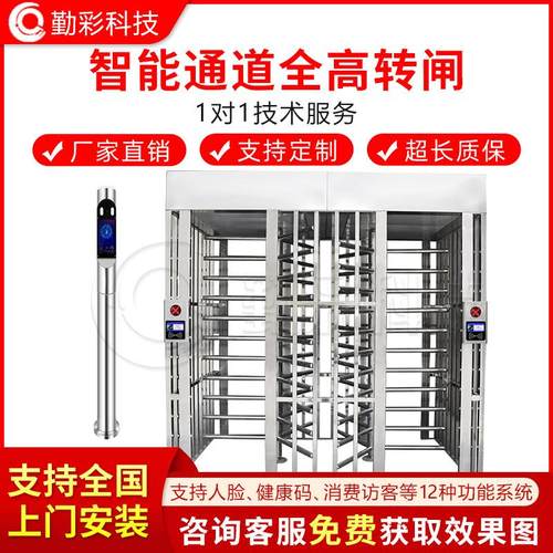 通道闸机车站全高转闸十字闸全高监狱转闸旋转闸工地人脸识别闸机